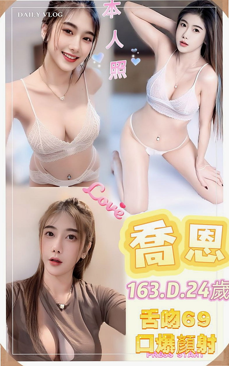 心恩的推薦檔案┃巨乳空姐┃田寮外約茶┃胸圍D罩杯┃年齡24歲┃身高170cm/47kg┃角色扮演 ,穿絲襪做愛高挑氣質美女 身材火辣
